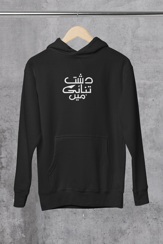 Dasht e Tanhai Hoodie