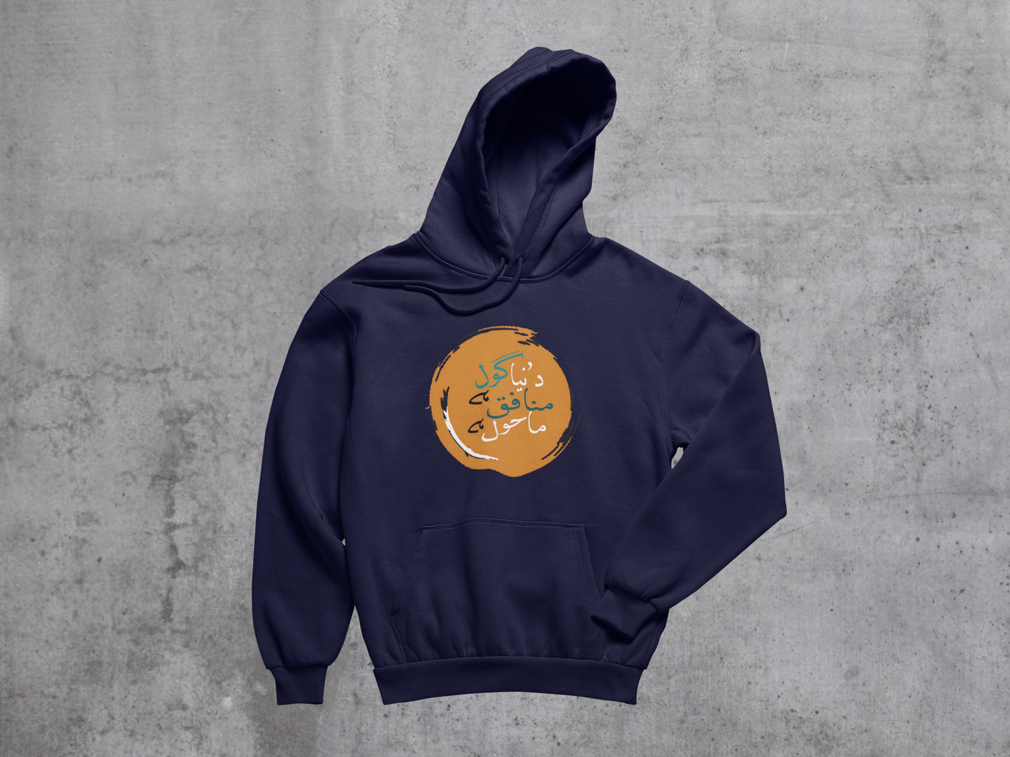 Munafiq Dunya hoodie