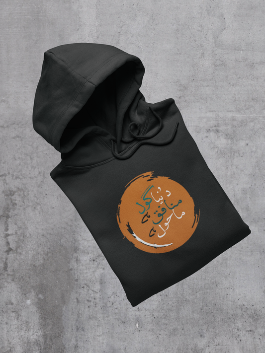 Munafiq Dunya hoodie