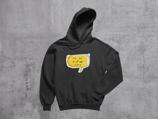 Funny MAZRAT Hoodie BLACK