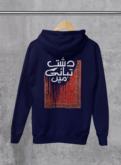 Dasht e Tanhai Hoodie