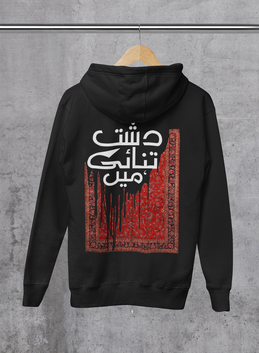 Dasht e Tanhai Hoodie