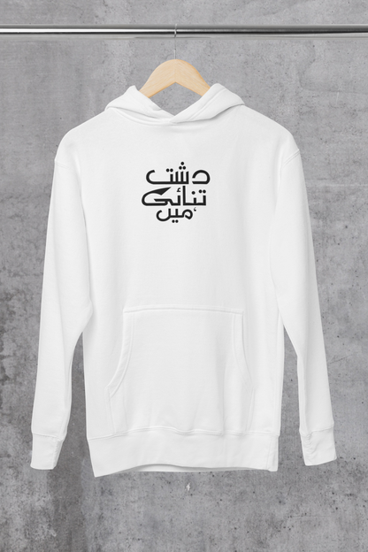Dasht e Tanhai Hoodie